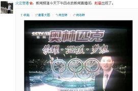 中央新闻爆料网,重大事件背后真相揭晓  第3张